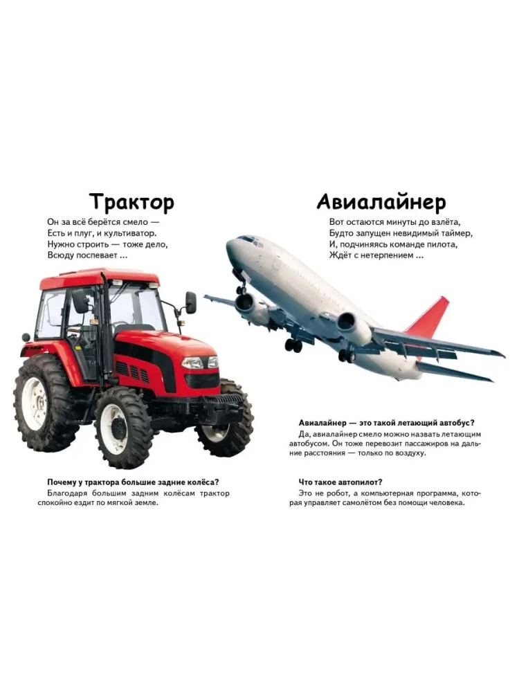 Co to jest? Transport