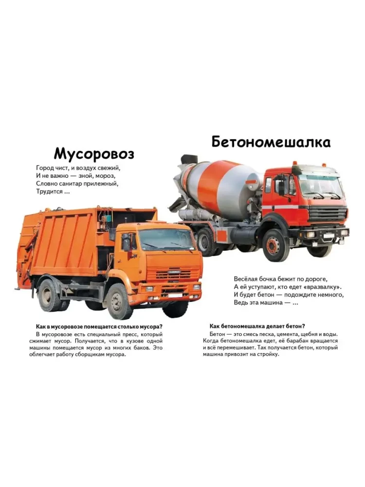 Co to jest? Transport