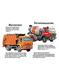 Co to jest? Transport