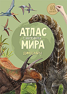 Atlas świata. Dinozaury