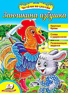 Zajączkowa chatka. Czytamy sylabami