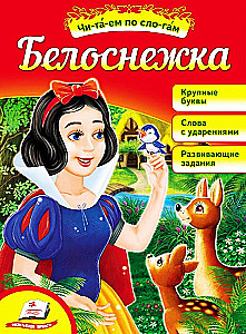Królewna Śnieżka. Czytamy sylabami