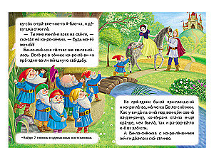 Królewna Śnieżka. Czytamy sylabami