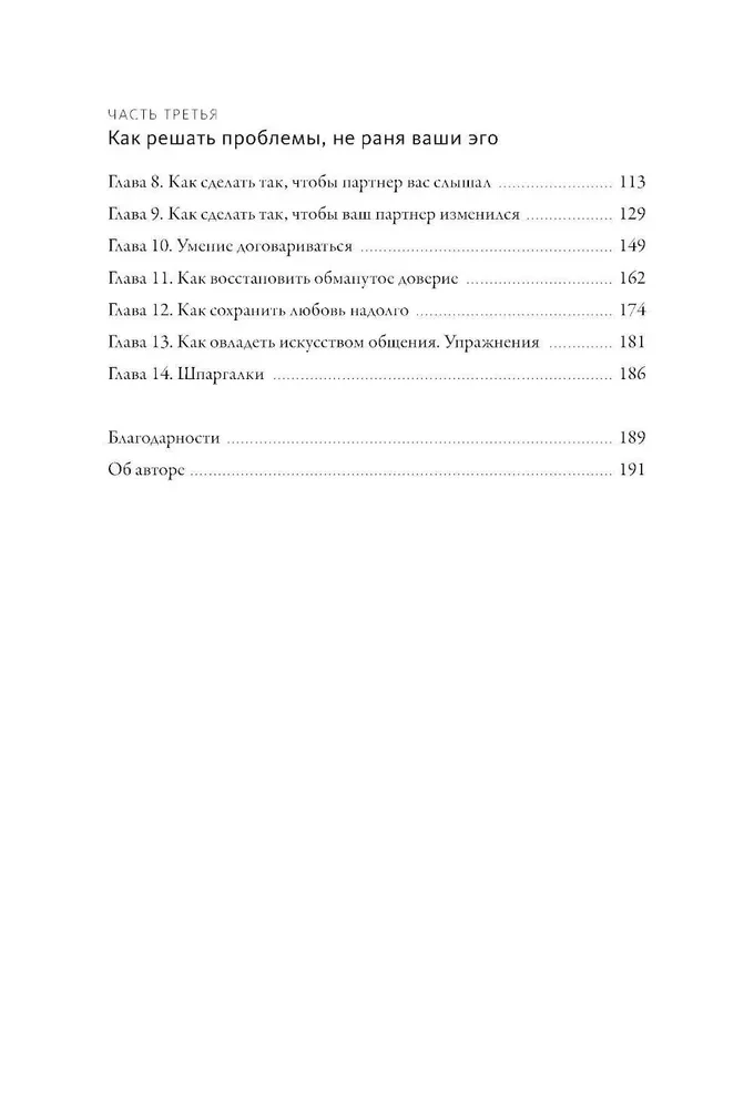 Nesigailinamas bendravimas poroms. Metodas, kuris padės suprasti vienas kitą iš pusės žodžio
