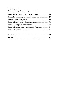 Nesigailinamas bendravimas poroms. Metodas, kuris padės suprasti vienas kitą iš pusės žodžio