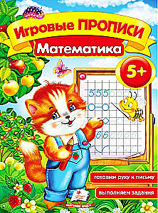 Zeszyty ćwiczeń. Matematyka
