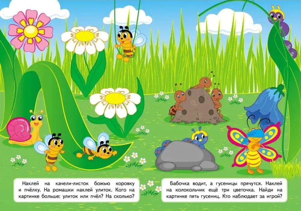 Rozwijające zadania dla maluchów. Mała panda