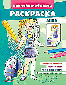 Ana