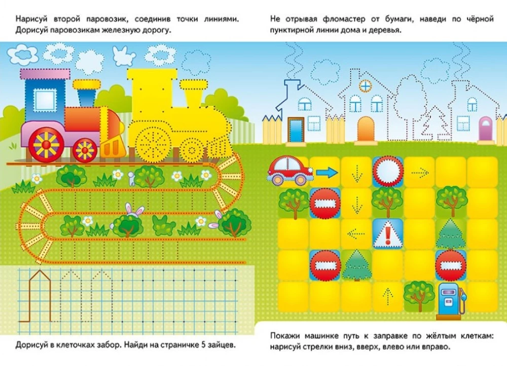 Rozwijające zadania. Misiek