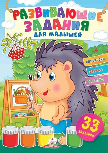 Zadania rozwijające dla maluchów. Jeż