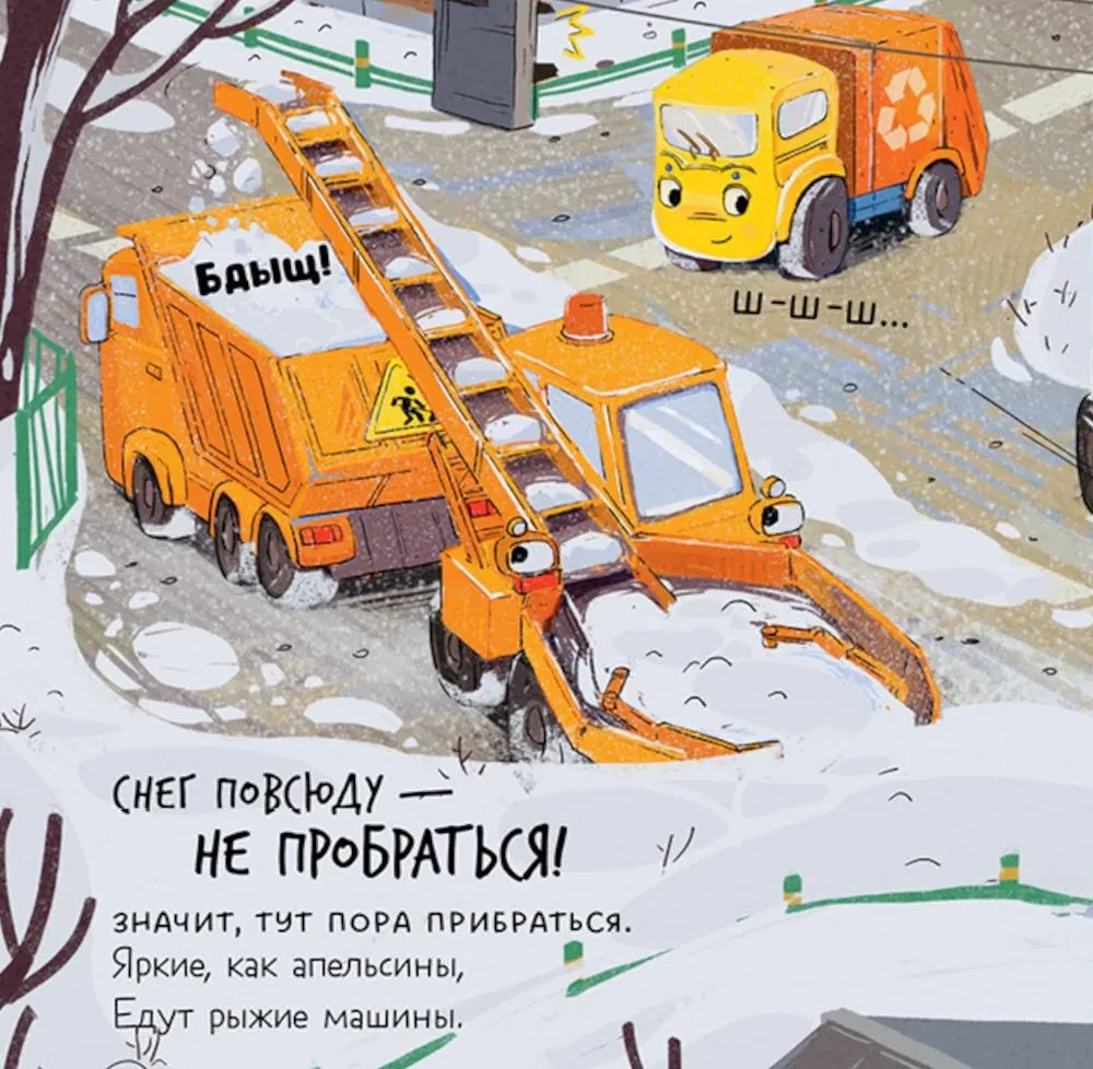Mažasis šiukšliavežys švenčia Naujuosius metus
