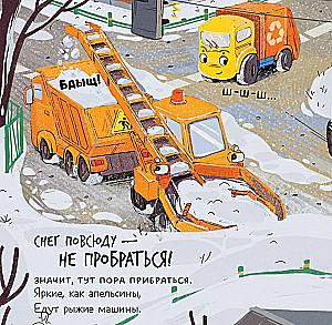 Mažasis šiukšliavežys švenčia Naujuosius metus