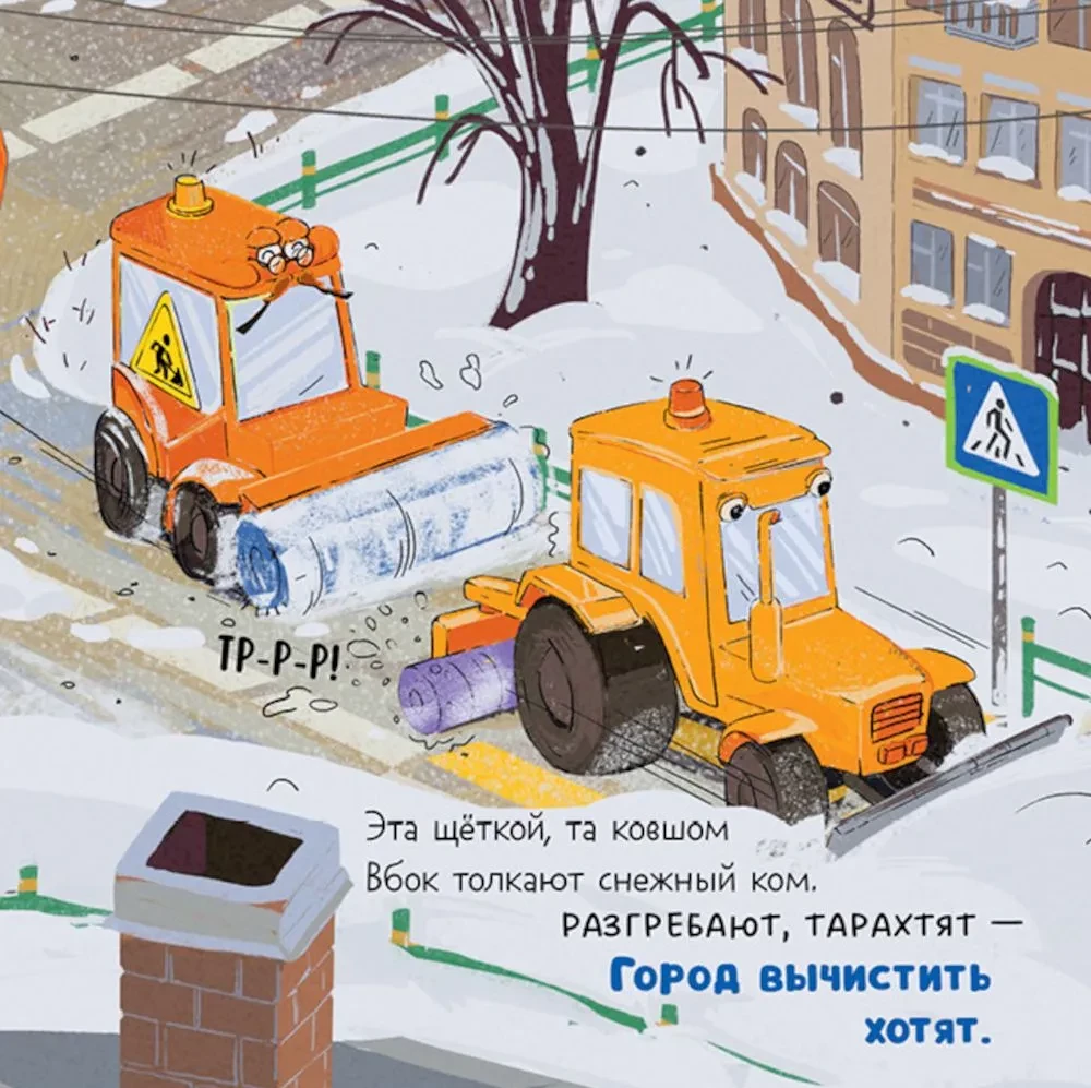 Mažasis šiukšliavežys švenčia Naujuosius metus