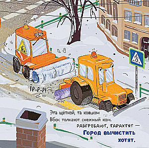 Mažasis šiukšliavežys švenčia Naujuosius metus