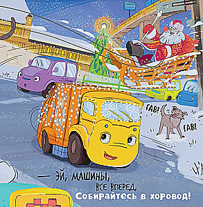 Mažasis šiukšliavežys švenčia Naujuosius metus