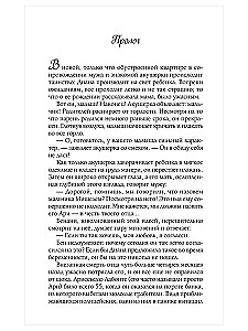 Benani. Siła przebaczenia