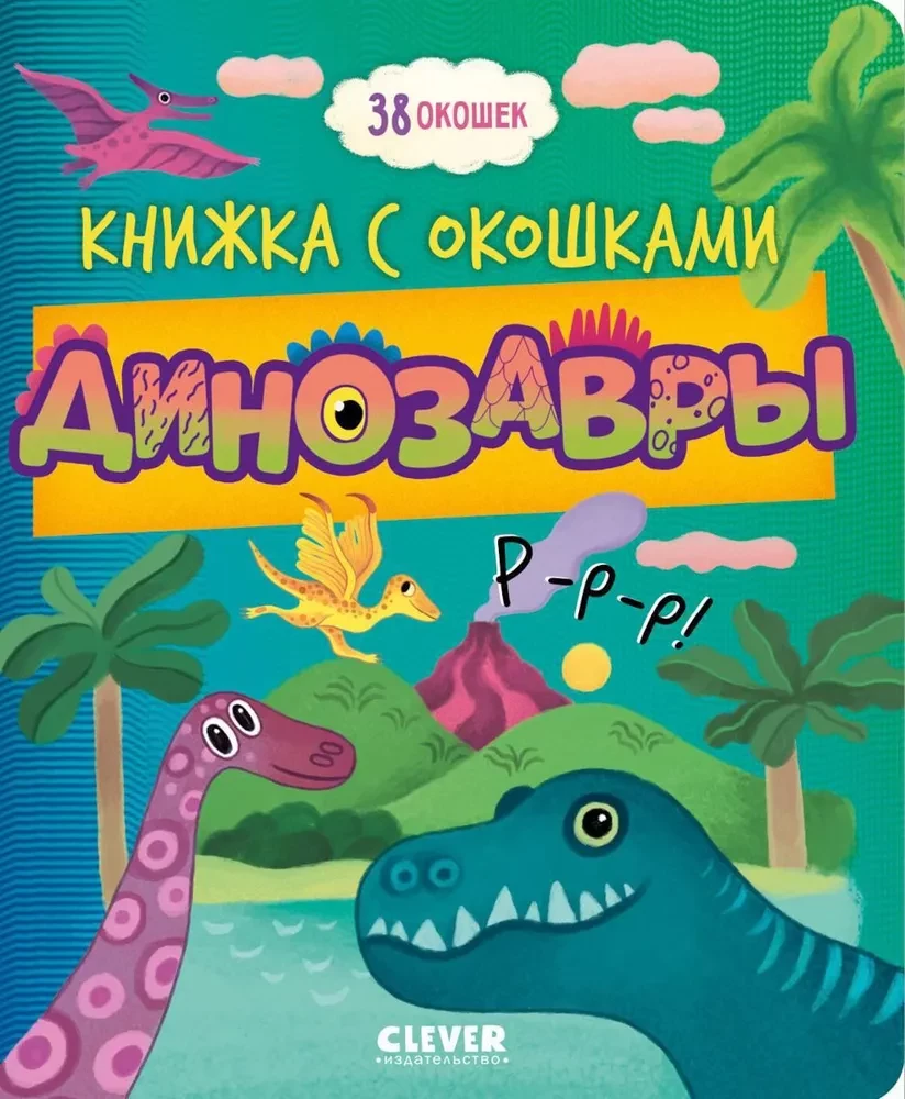 Dinosaurused