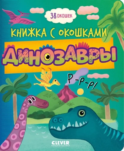 Dinosaurier