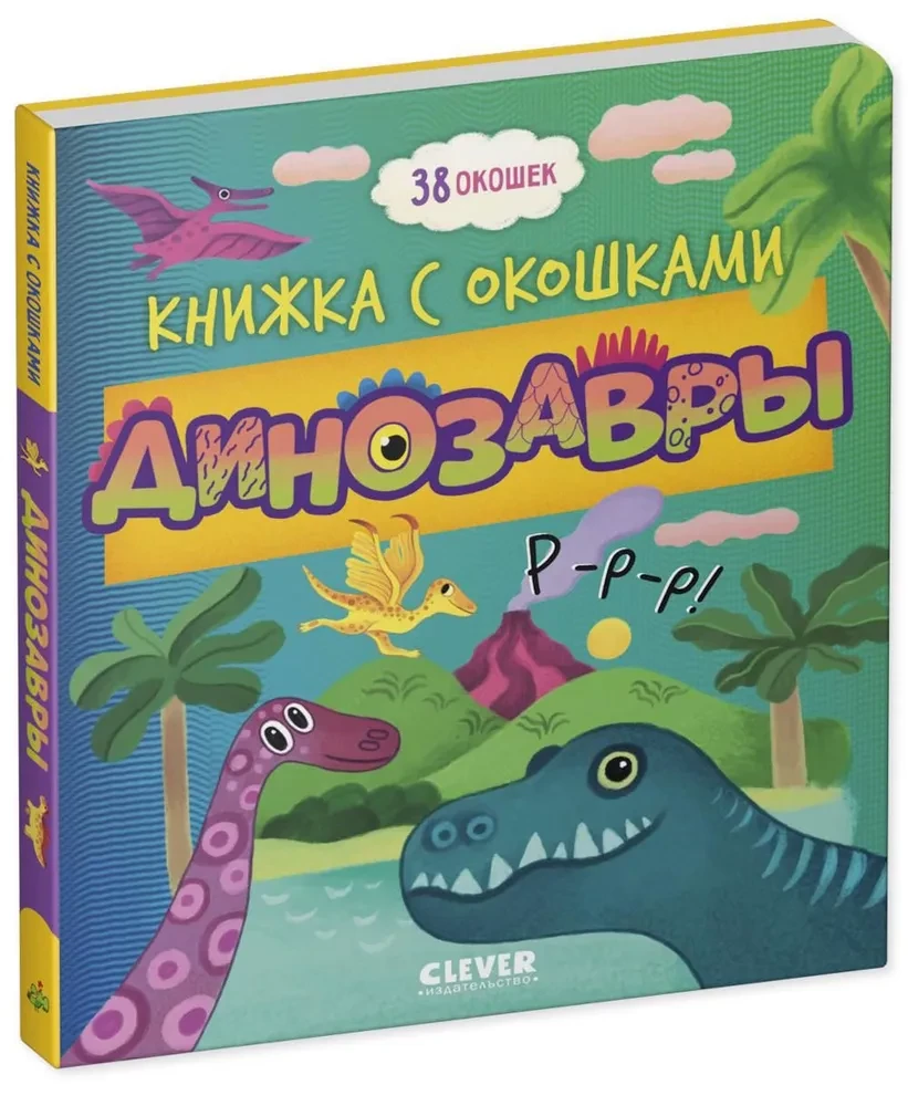 Dinosaurused