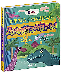 Dinosaurused