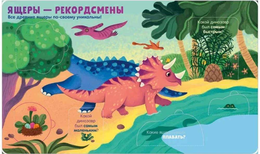 Dinosaurused