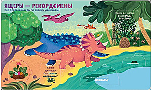 Dinosaurused