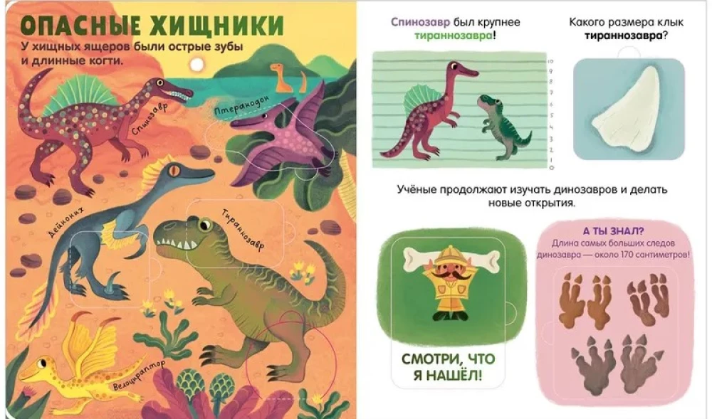 Dinosaurused