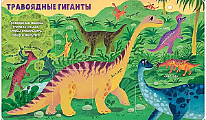 Dinosaurused