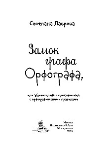 Zamek hrabiego Ortografa, czyli Cudowne przygody z zasadami ortografii