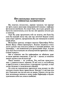 Zamek hrabiego Ortografa, czyli Cudowne przygody z zasadami ortografii