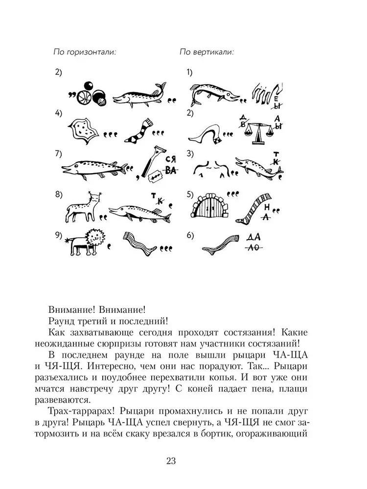 Zamek hrabiego Ortografa, czyli Cudowne przygody z zasadami ortografii