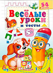 Wesołe lekcje i testy. 5+