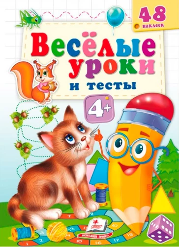 Wesołe lekcje i testy. 4+