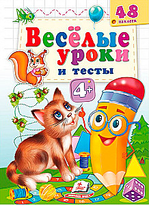 Wesołe lekcje i testy. 4+