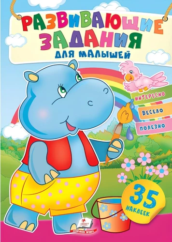 Rozwijające zadania dla maluchów. Hippopotam