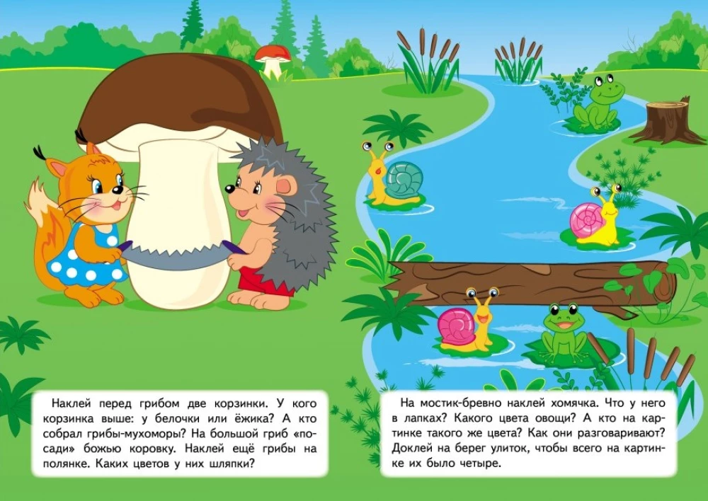 Rozwijające zadania dla maluchów. Hippopotam