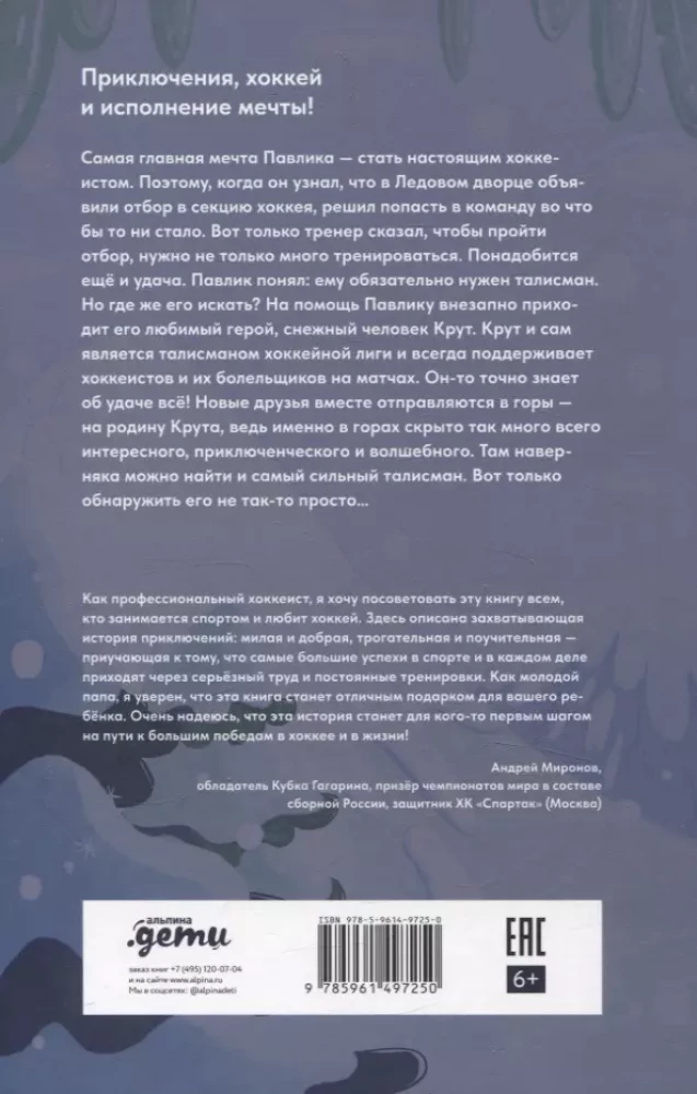 Ty – mój talizman!