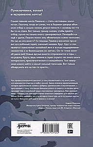 Ty – mój talizman!