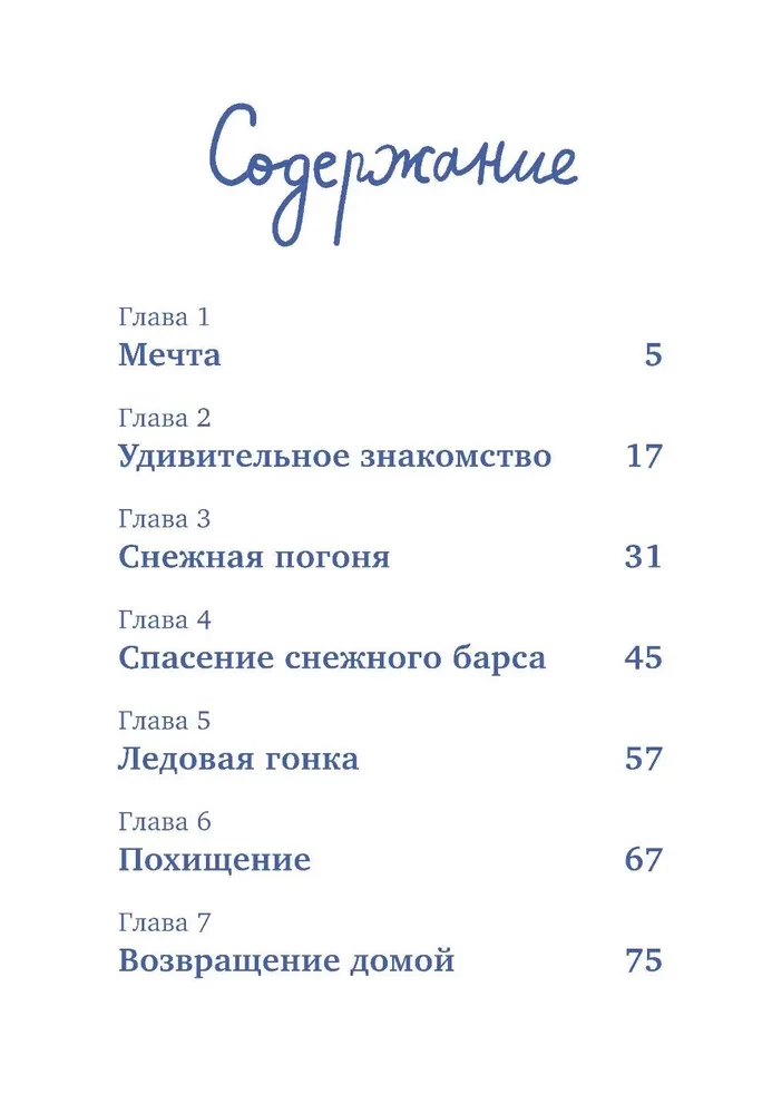 Ty – mój talizman!
