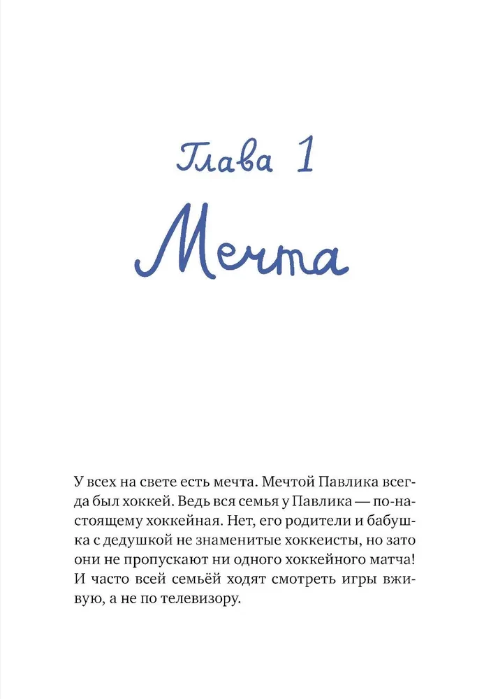 Ty – mój talizman!