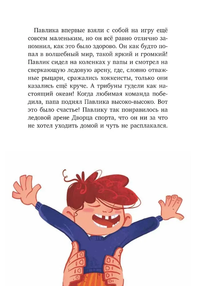 Ty – mój talizman!