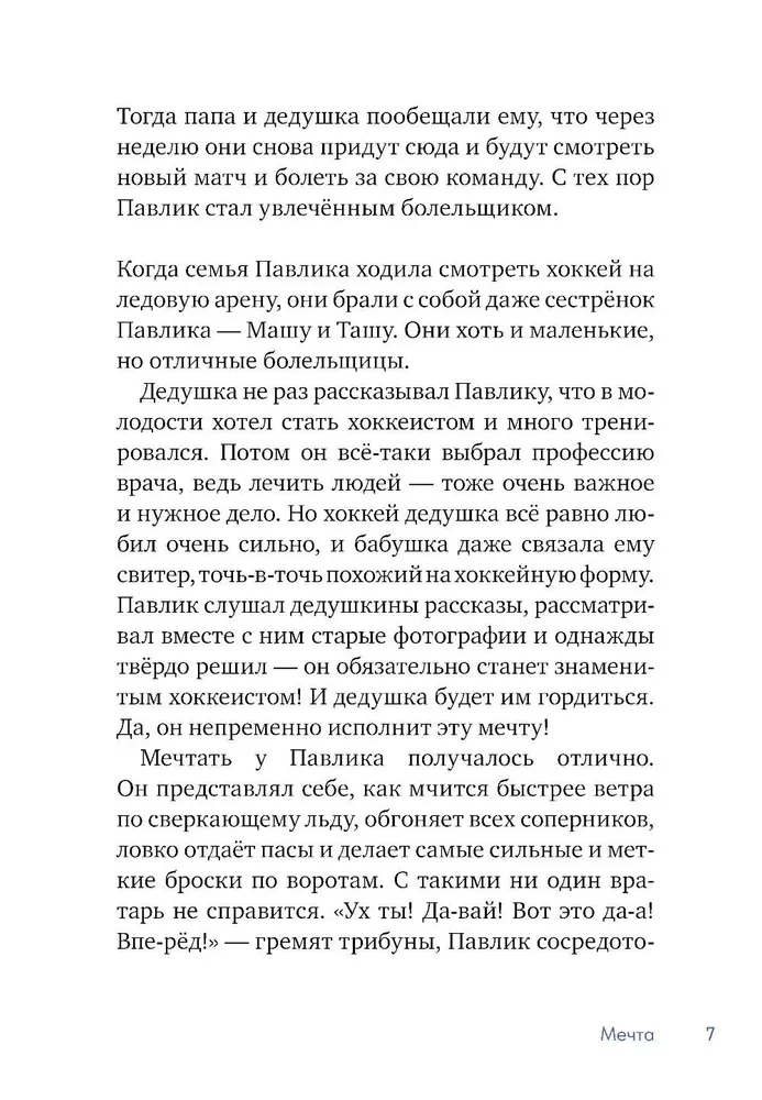 Ty – mój talizman!