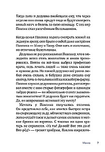 Ty – mój talizman!
