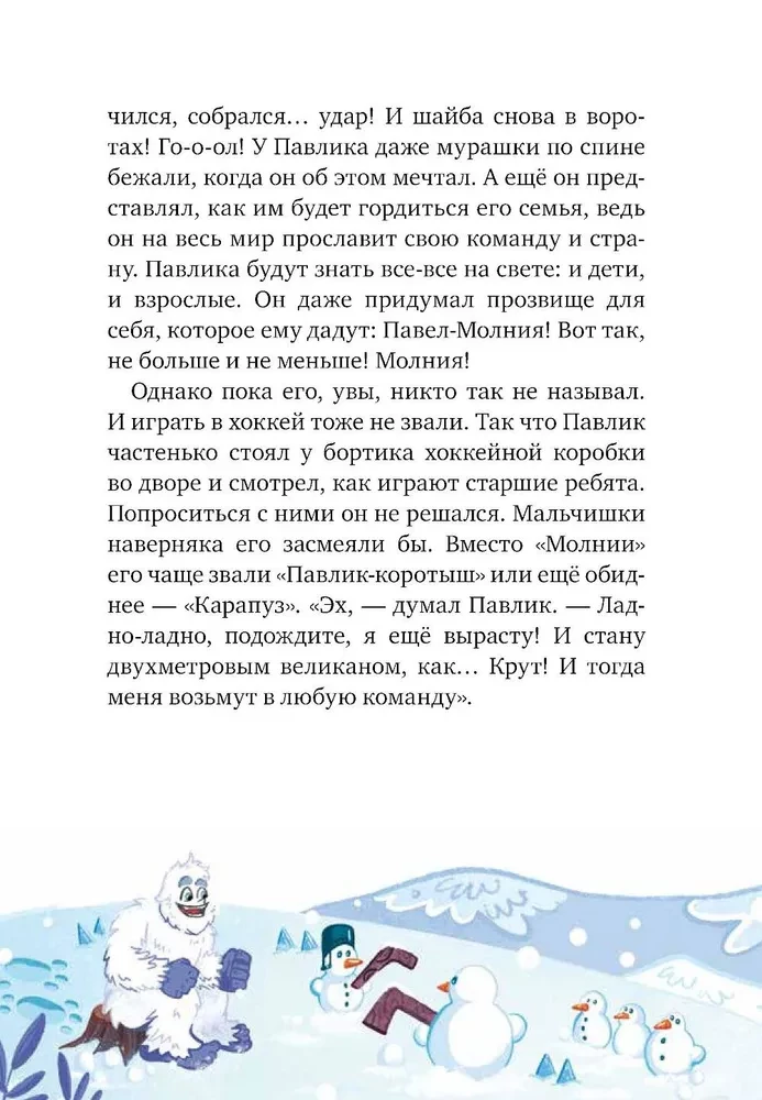 Ty – mój talizman!