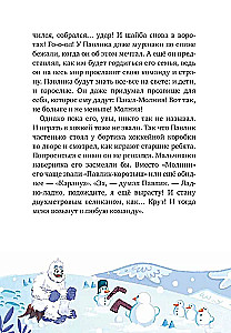 Ty – mój talizman!