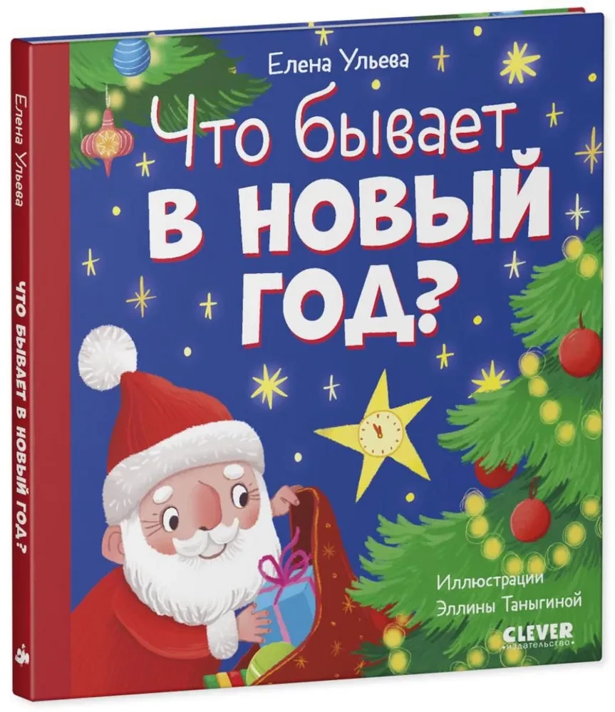 Mis juhtub uue aasta ajal?