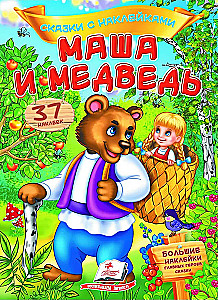 Masza i niedźwiedź