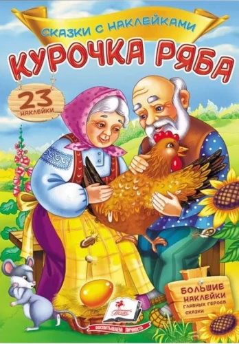 Kura Rjaba