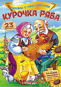 Kura Rjaba