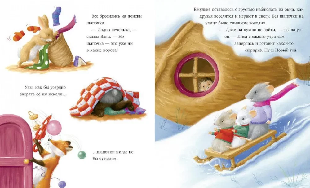 Jak Jeżulek i jego przyjaciele uwierzyli w noworoczną cudowność